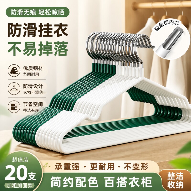 加粗无痕衣架防肩角晾衣架图片