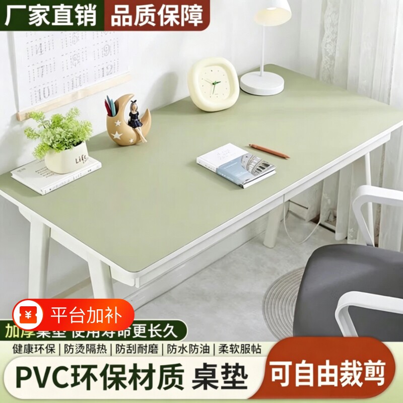 环保护眼小学生书桌垫PVC儿童学习桌专用写字台课桌桌布保护垫