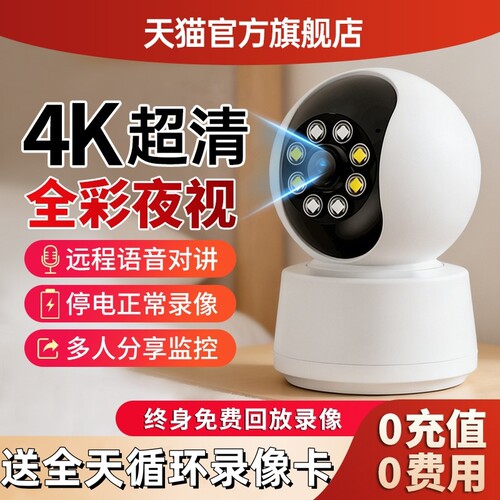 小米适用监控器2026新款家用摄像监控手机远程360度全景摄影机
