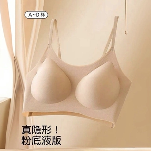 粉底液隐形内衣女夏薄款 肤色文胸罩 无痕美背吊带小胸聚拢2025新款