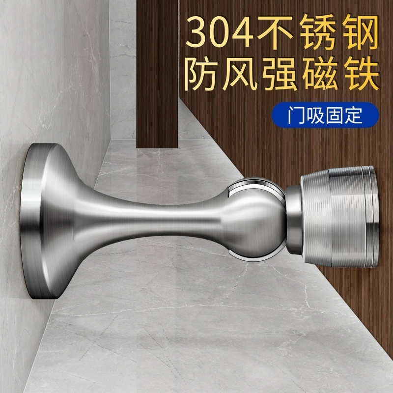 门挡器门吸免打孔新款304不锈钢强磁吸卫生间防撞地吸门阻器防风