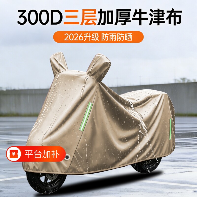 电动车防雨防晒罩电瓶车电动自行车挡风遮雨防尘罩摩托车车衣通用