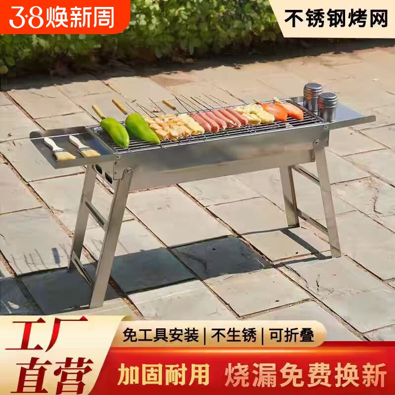 烧烤炉家用烧烤架户外大号不锈钢加厚烤炉烤肉烤串炉全套烧烤工具