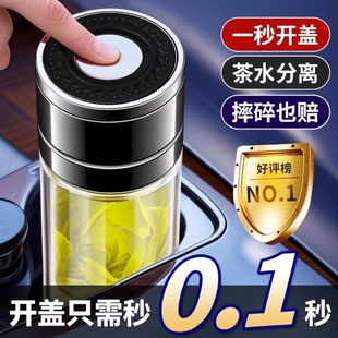 水杯2025新款男士玻璃杯一键开盖车载保温杯防摔双层茶水分离杯子