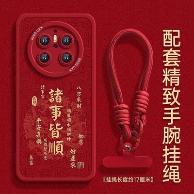 适用华为mate70手机壳新年mate70pro新款60男士50挂绳pro防摔40高级感女30男生mate系列硅胶60pro蛇年70红色