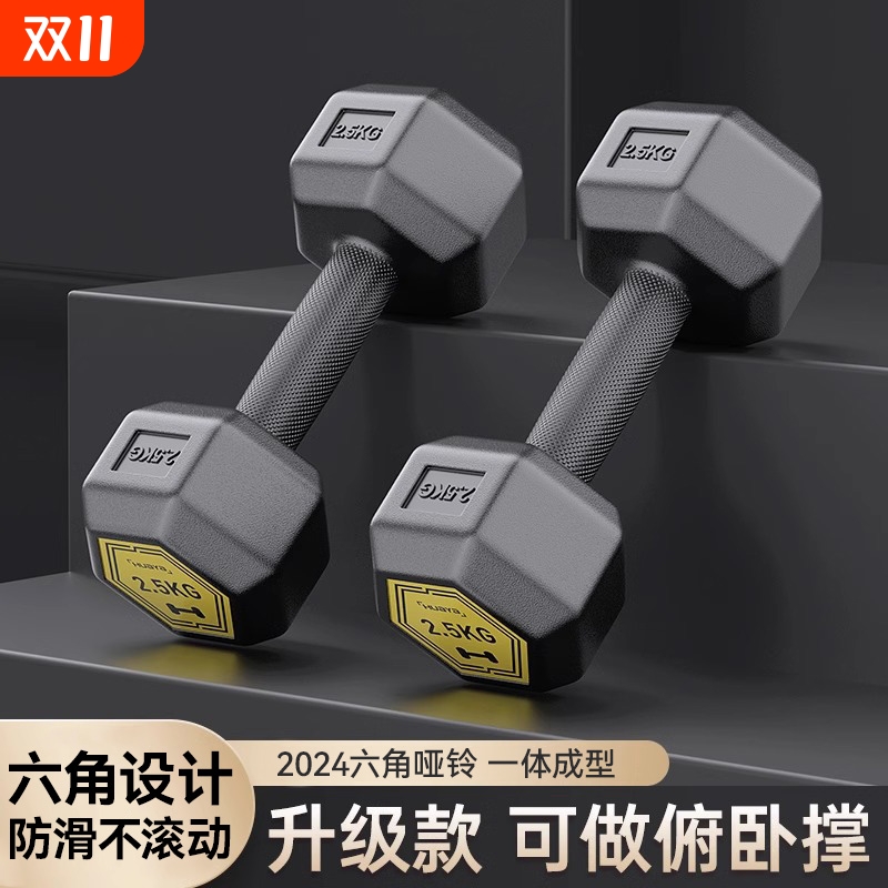 哑铃健身男士家用运动器材5kg/10/青少年儿童小哑铃俯卧撑锻炼