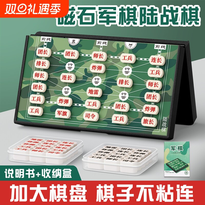 军棋陆战棋磁吸军旗智能棋盘小学生益智象棋二合一儿童棋子特大号