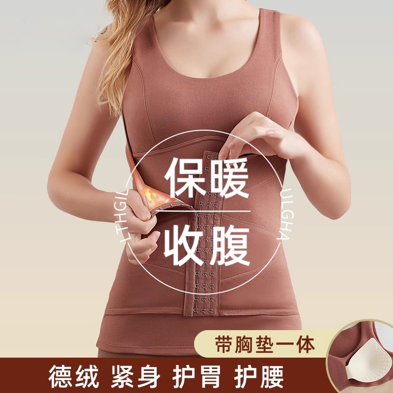 德绒保暖背心女塑身美体收腹内衣秋冬防寒加绒加厚打底衫文胸束腰