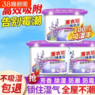 除湿盒袋防潮防霉干燥剂室内宿舍强力吸水袋衣柜可挂式衣柜神器