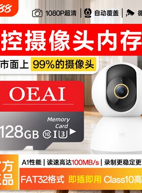 监控内存卡128g行车记录仪高速32gsd卡摄像头64g存储卡全设备通用