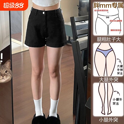 黑色牛仔短裤女高腰夏季大码胖mm