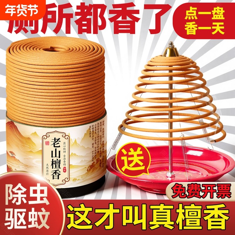 12小时桂花大盘香檀香家用天然熏香室内持久留香清新卫生间除臭,洗护清洁剂/卫生巾/纸/香薰,中式香/经典熏香,淘宝优惠券,粉丝福利购,淘宝优惠卷