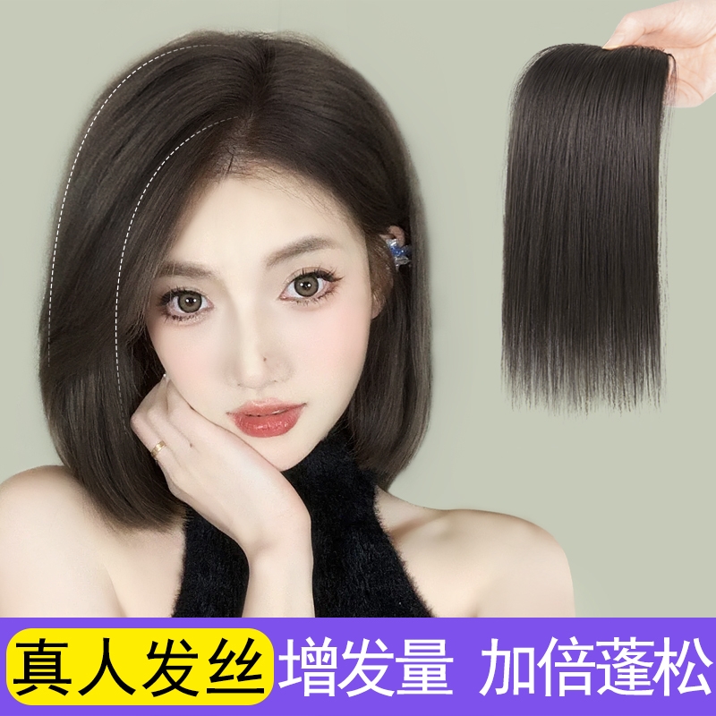 假发片女头顶补发蓬松增发量垫发片高颅顶隐形无痕真发发片两侧