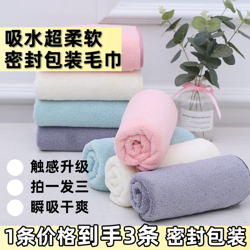 斜月三星A类密封三条毛巾珊瑚绒密封装柔软男女通用不掉速干吸水