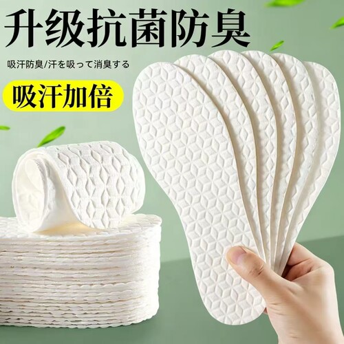 【超值加购9999次】一次性鞋垫