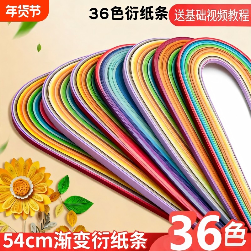 名卓36色单色衍纸纸条3-5-7-10mm手工diy材料包1厘米paperquilling衍纸条工具套装立体画卷学生折纸,文具电教/文化用品/商务用品,折纸/手工纸/衍纸,淘宝优惠券,粉丝福利购,淘宝优惠卷