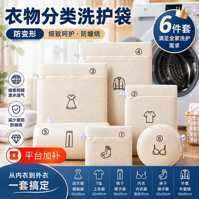 洗衣机专用洗衣袋网袋护洗袋套装