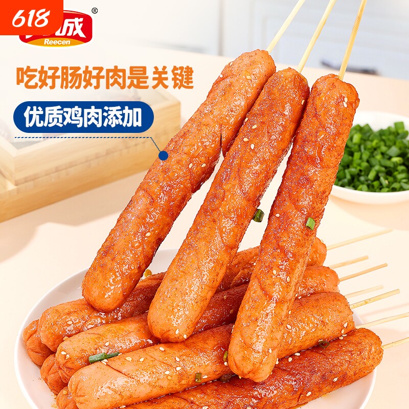 力诚火腿肠煎烤肠淀粉肠泡面搭档摆摊烧烤油炸煎面粉火腿肠夜宵