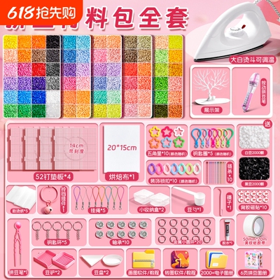 拼豆材料包全套手工创意diy套装