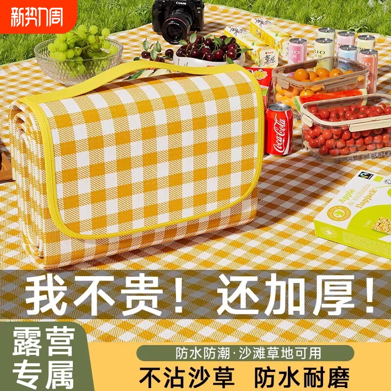 野餐垫防潮垫加厚户外野餐布露营防水坐垫便携防潮布帐篷折叠地垫