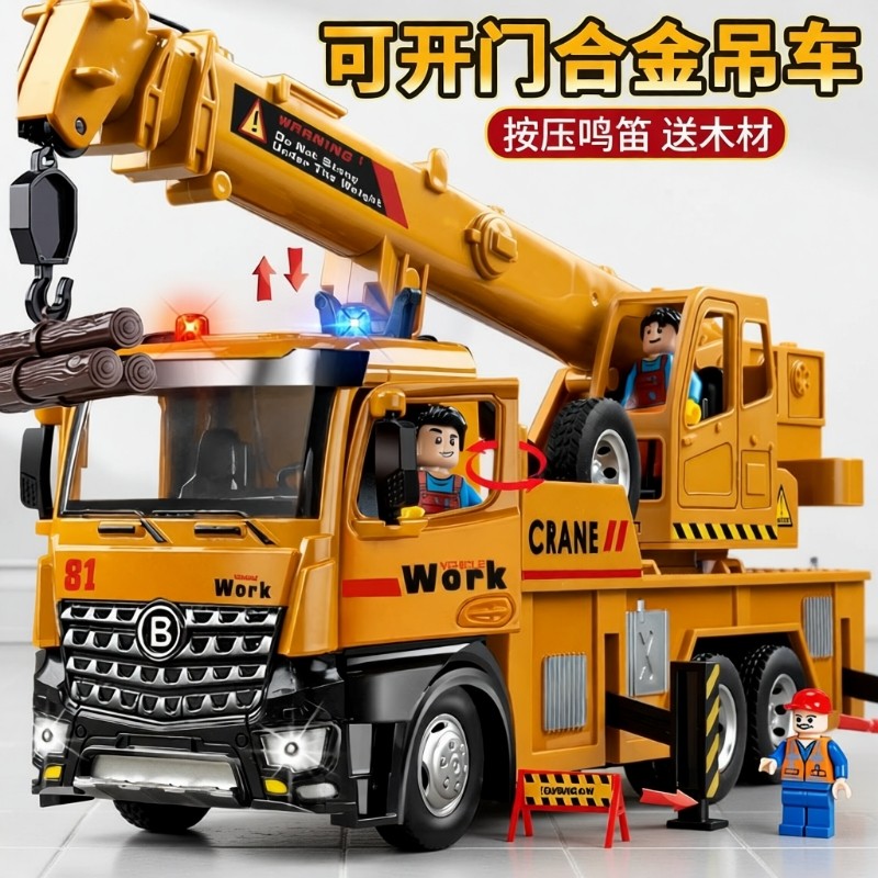 超大号吊车儿童玩具套装男工程车挖掘机起重机合金模型吊机车消防