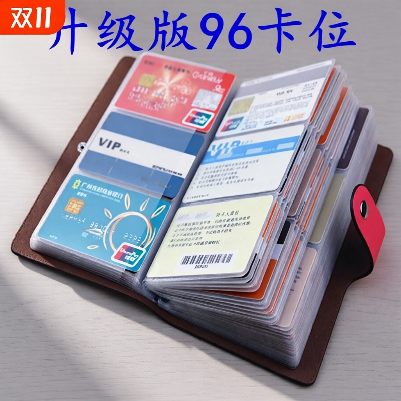 长款防消磁卡套96卡位卡片包男女卡包多卡位大容量卡夹名片包随身