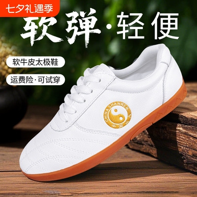 山人运动软牛皮鞋|超2000次加购