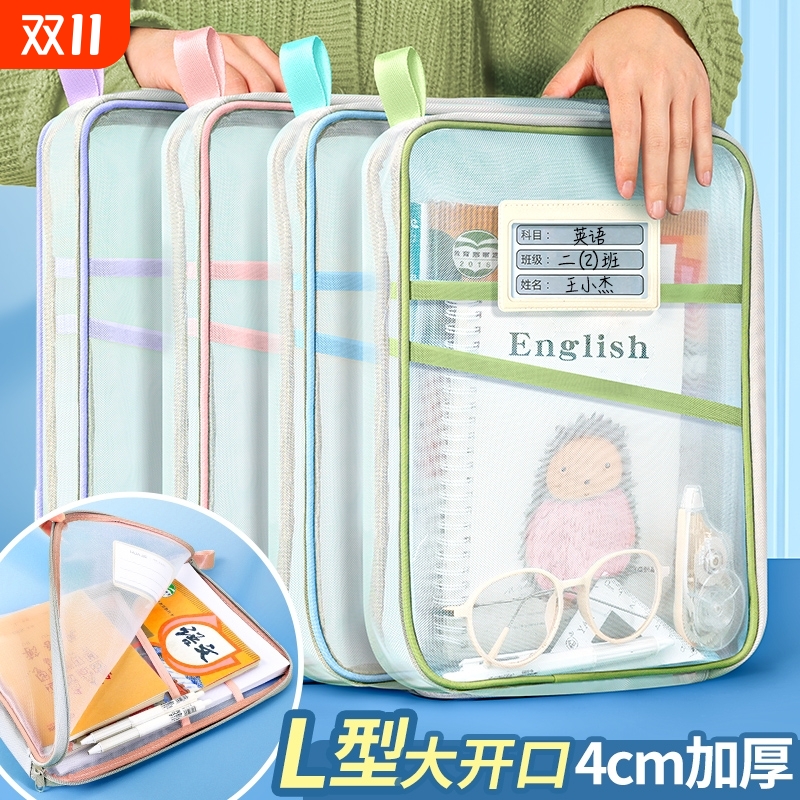 芸品熊L型学科目分类袋透明网纱文件袋拉链大开口学生手提拎书袋考试用试卷书本大容量蓝色开学