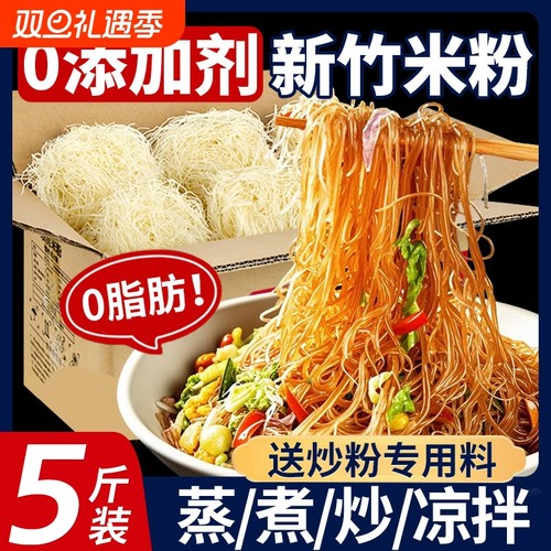 江西米粉婴儿高铁蒸肉专用广东炒粉丝汤新竹沙县小吃无添加批发速