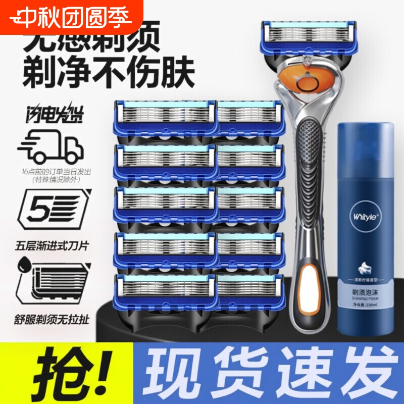 刮胡刀手动2026五层剃须刀架5刀头男士剃须刀通用泡沫干净胡须