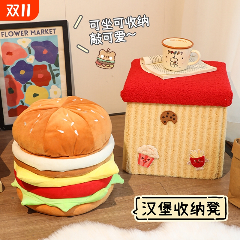 汉堡收纳凳小凳子家用可爱储物盒可坐换鞋凳矮凳板凳坐墩房间好物