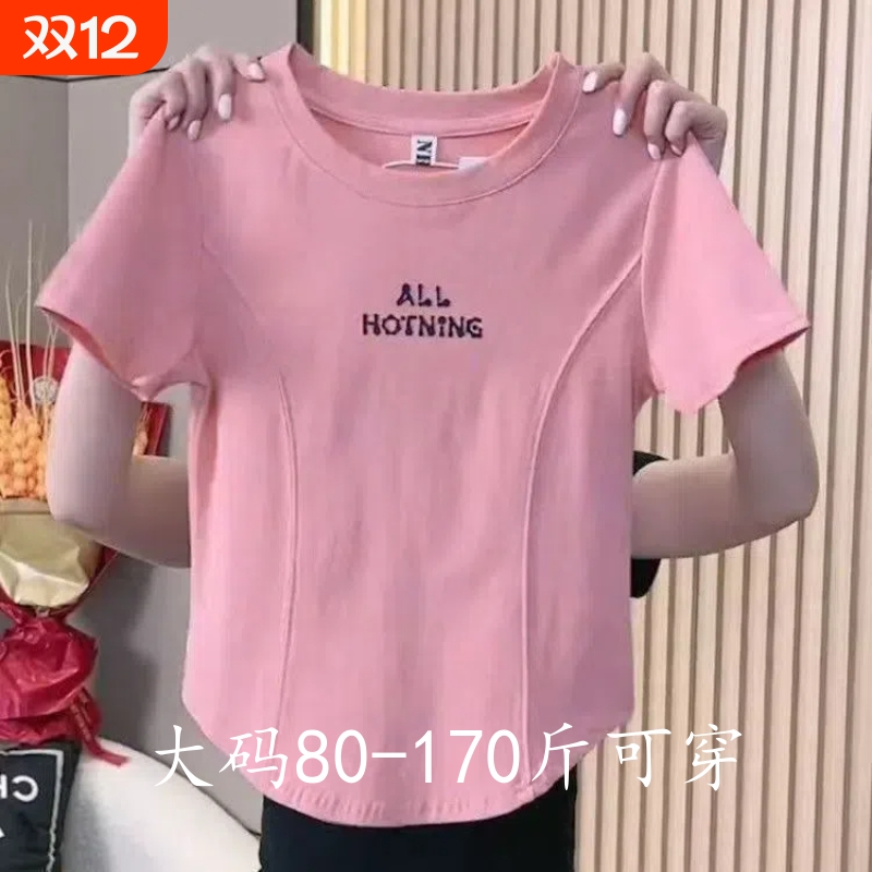 纯棉粉色短袖T恤|超3000次加购