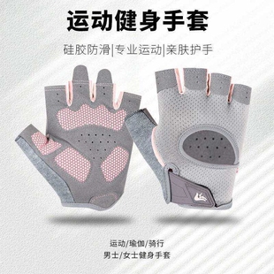 博力途健身手套户外骑行薄款透气登山防滑耐磨撸铁减震运动防滑