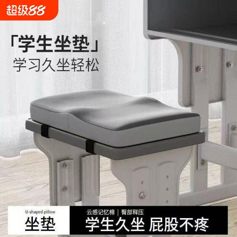小学生记忆棉坐垫防屁股痛透气图片