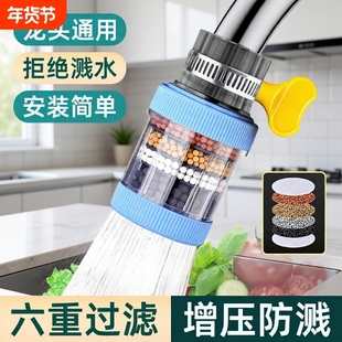 过滤器滤嘴防溅水自来水家用花洒防溅头延伸器嘴过滤芯净水旋转