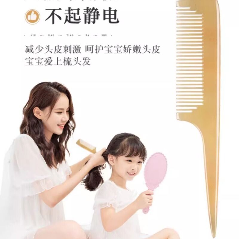 牛角梳官方正品旗舰店家用女孩专用长发儿童宝宝婴儿扎头发尖尾梳