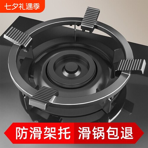 天燃气炉煤气灶防滑支架子