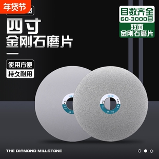 4寸金刚石磨片角磨机金刚砂磨盘玉石印石篆刻打磨抛光磨刀片双面