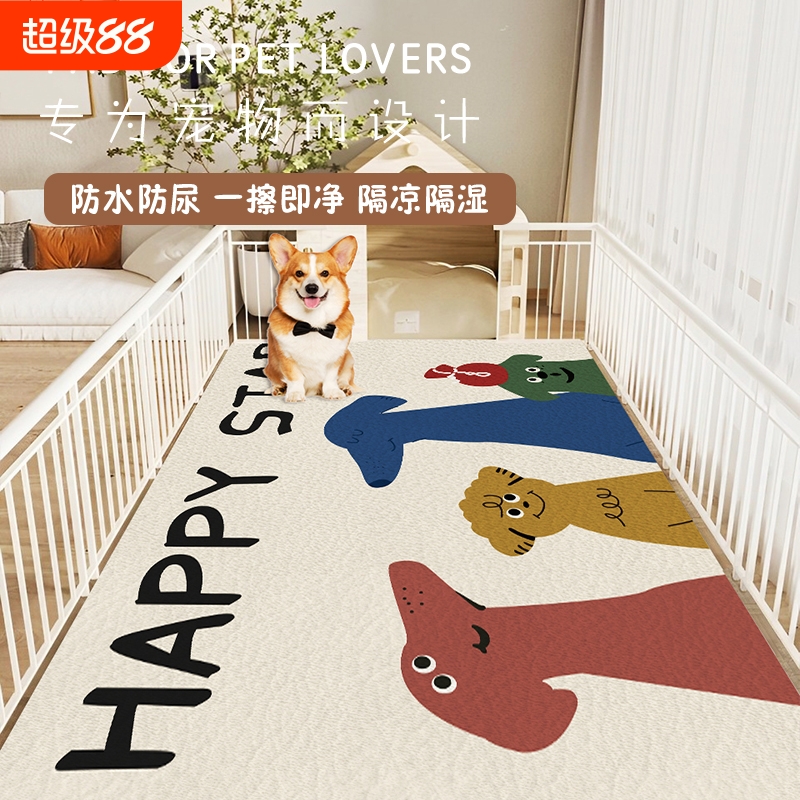 宠物地垫防水防尿pvc专用围栏地毯狗狗餐垫子防滑狗笼垫免洗可擦