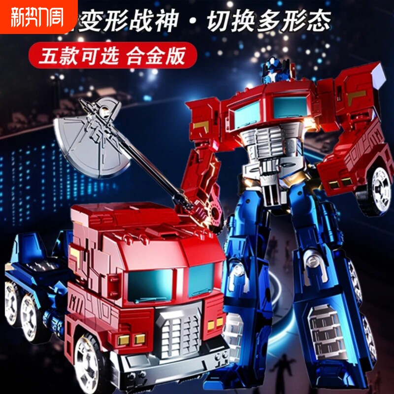 变形玩具汽车机器人擎天大黄蜂儿童手办模型男孩生日礼物合金卡车