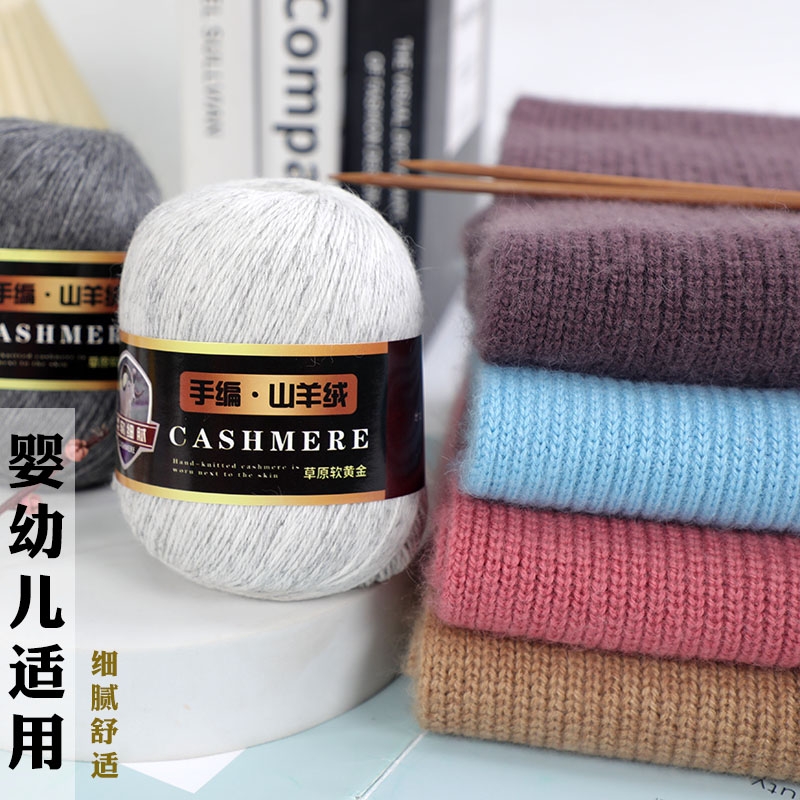 康赛妮羊绒线山羊绒线100%手编中粗婴幼儿毛线毛衣围巾线黑色