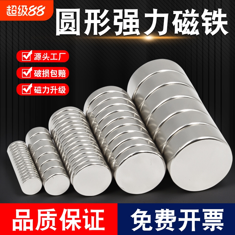 圆形强力磁铁高强度磁吸贴片吸铁石固定器钕铁硼磁性冰箱贴小磁钢