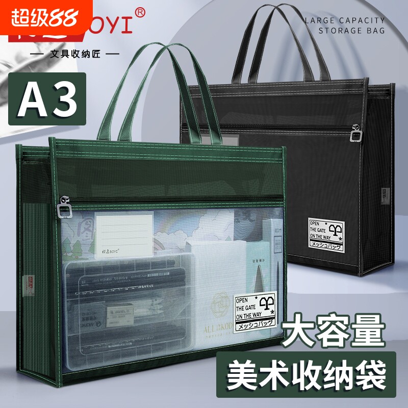 超大a3美术袋8开8k透明网纱文件袋拉链手提袋网格大容量儿童补习袋a4小学生素描画画收纳包分类袋手拎工具包