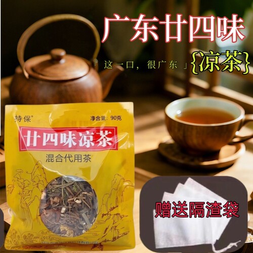 三伏天正宗广东商用消暑凉茶