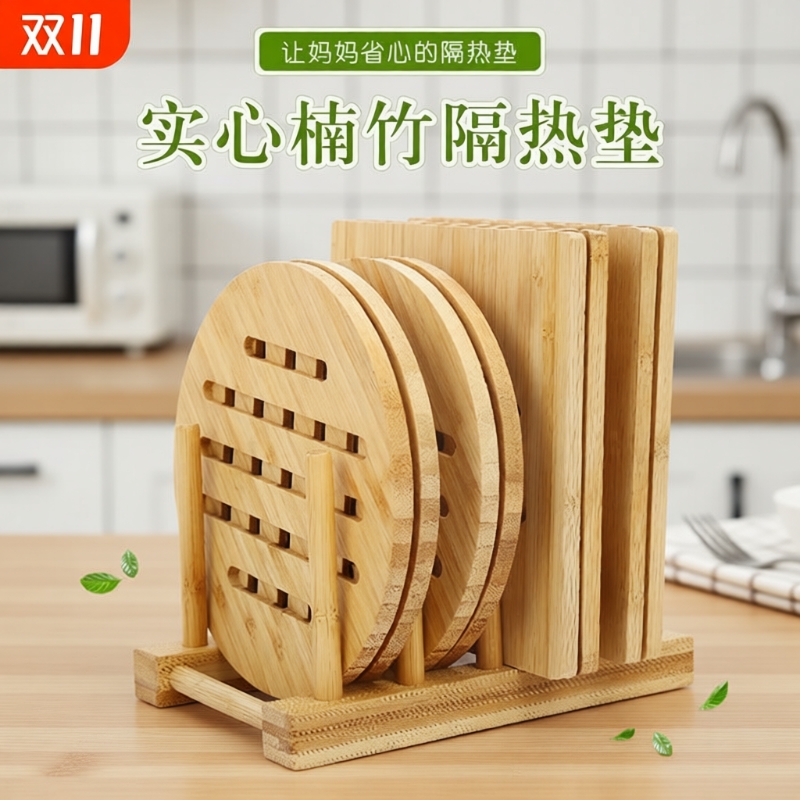 楠竹隔热餐垫|超1000次加购