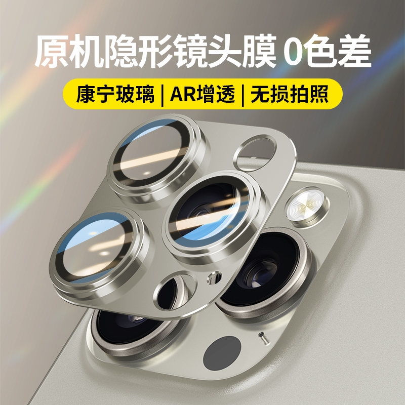 适用苹果15/14镜头膜一体铠甲