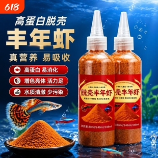 观赏鱼幼鱼脱壳丰年虾卵孔雀鱼种专用饲料鱼食高蛋白孵化小颗粒