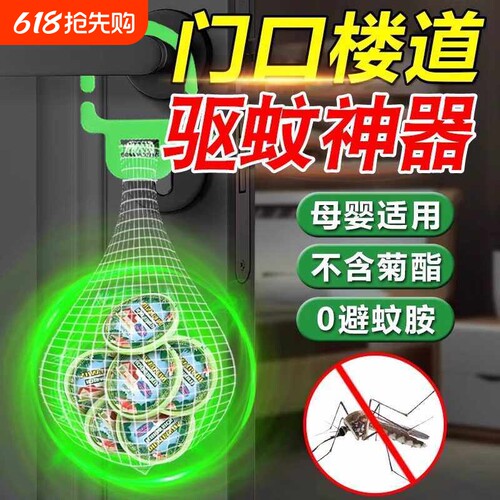【母婴可用】驱蚊挂件母婴安全驱蚊香薰防蚊虫神器驱蚊虫害香薰片