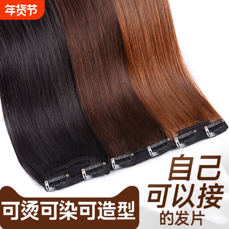 真发发片全真人发无痕隐形接发增发量蓬松假发女长发一片式假发片