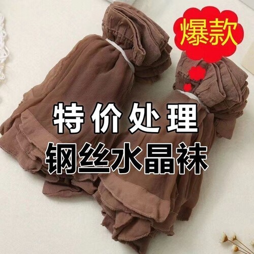 一次性60短丝袜女夏季水晶袜丝袜超薄透气隐形肉色免洗袜短筒耐磨